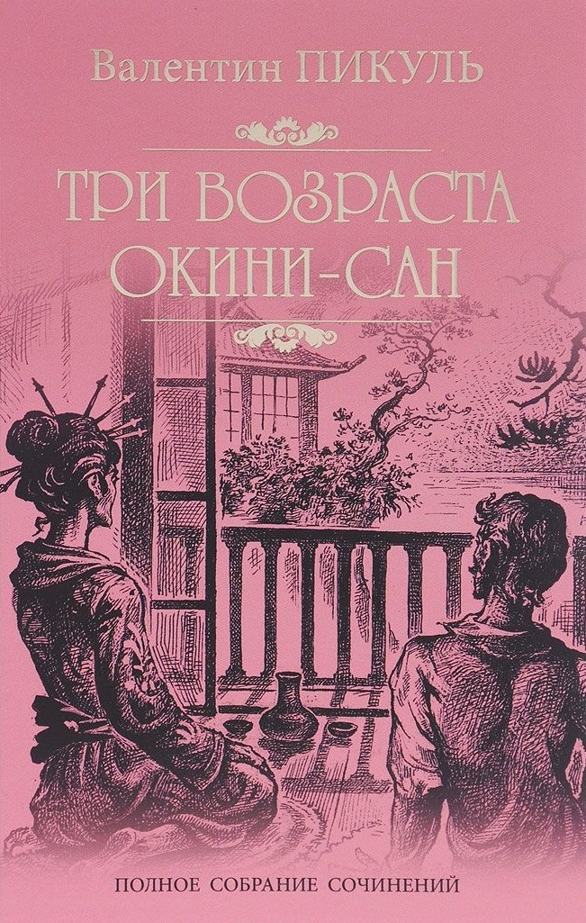 книга